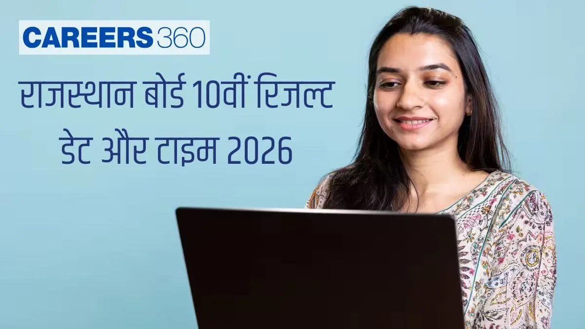 matric ka result kab aaega — IN news