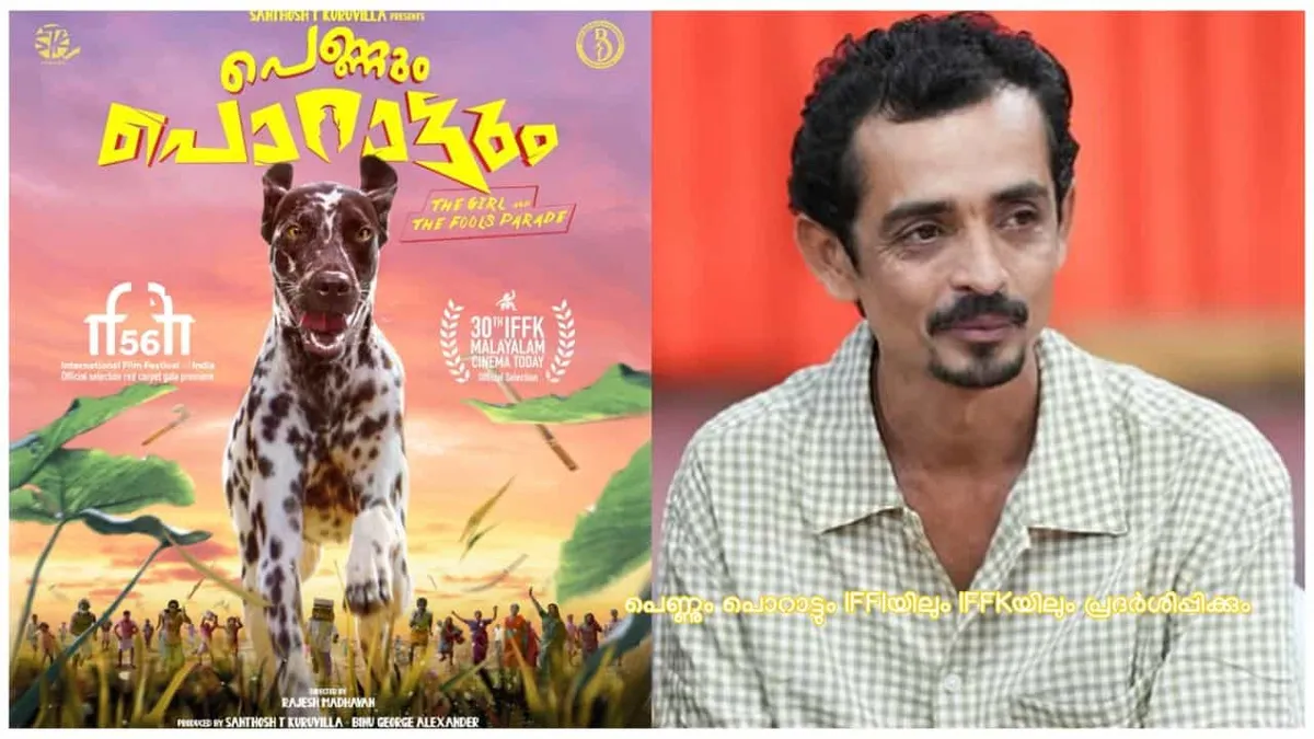 Pennum Porattum: A Satirical Drama from Kerala