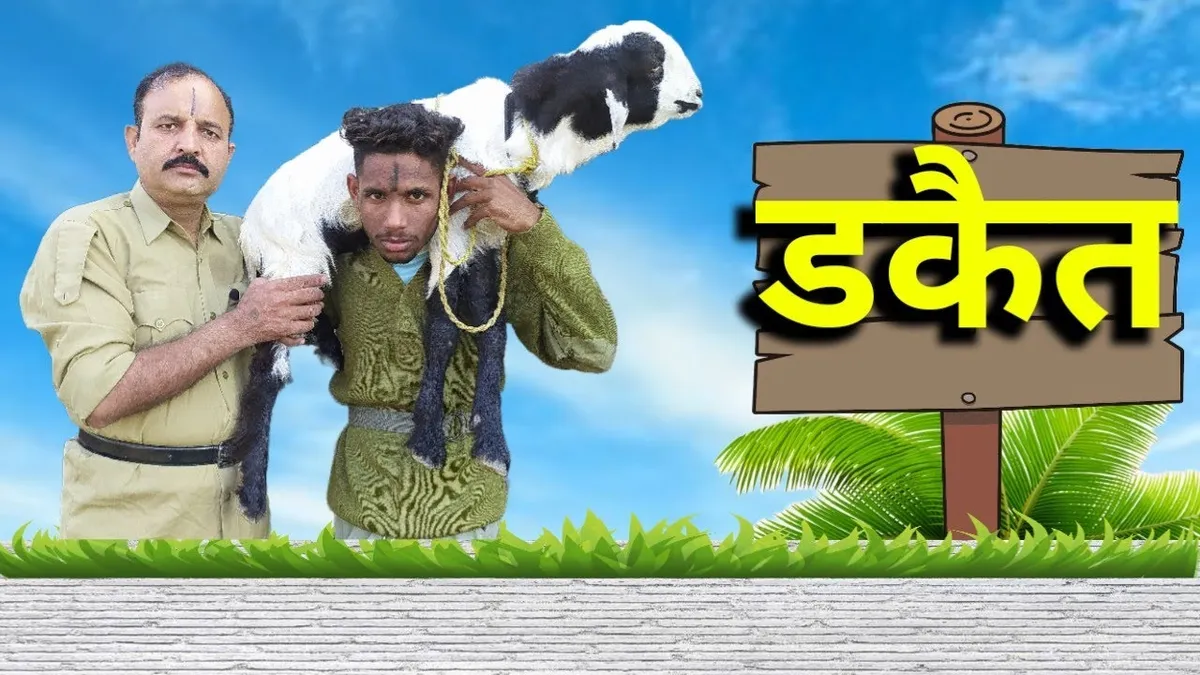 डकैत फिल्म: Dacoit Film Takes the Box Office by Storm