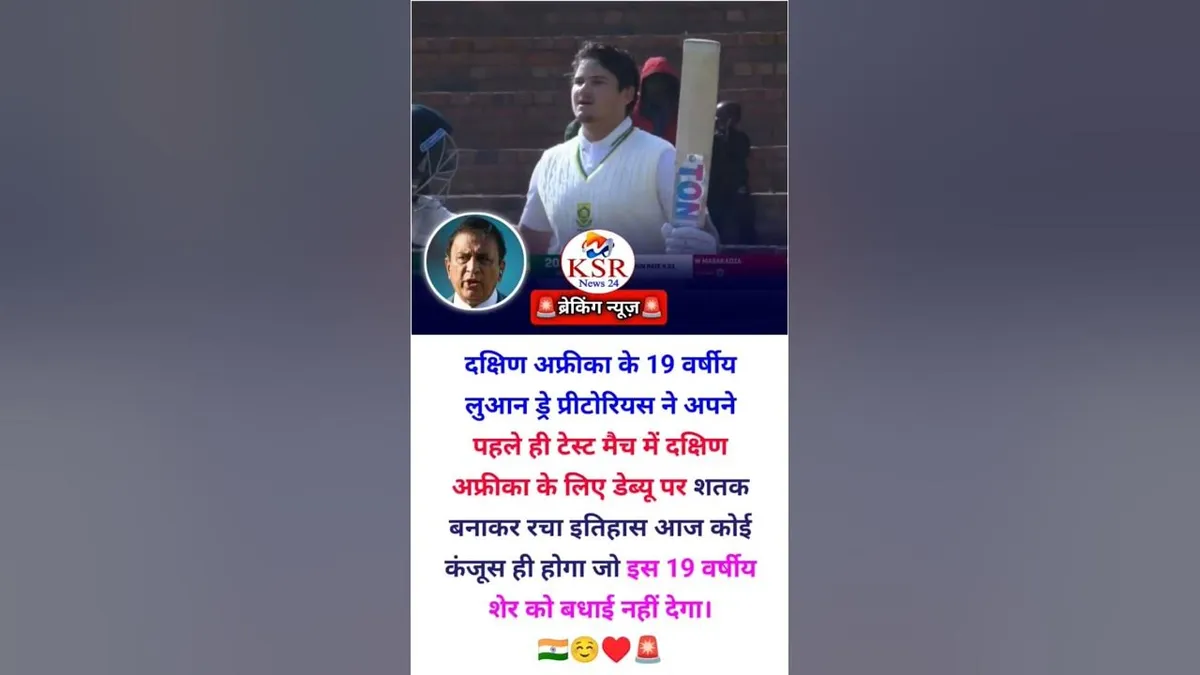 लुआन-ड्रे प्रीटोरियस — IN news