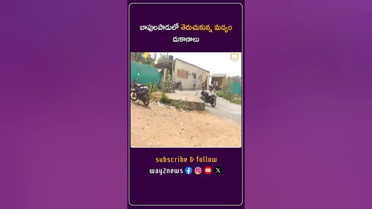 మద్యం — IN news