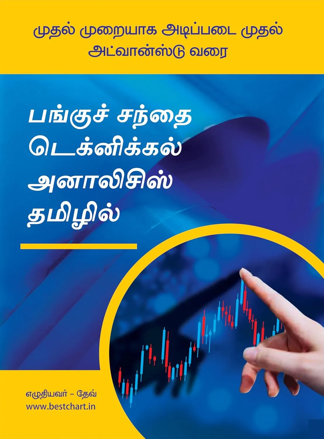 பங்குச்சந்தை — IN news