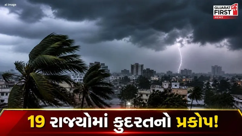 Weather forecast: Weather Alert: A Powerful Western Disturbance Set to Impact India